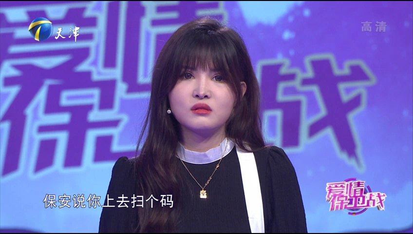 爱情保卫战 丈夫对生活没有激情，怪妻子没有给他注入活力