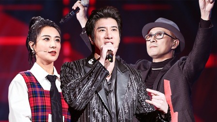 王力宏汪峰点燃狂欢夜