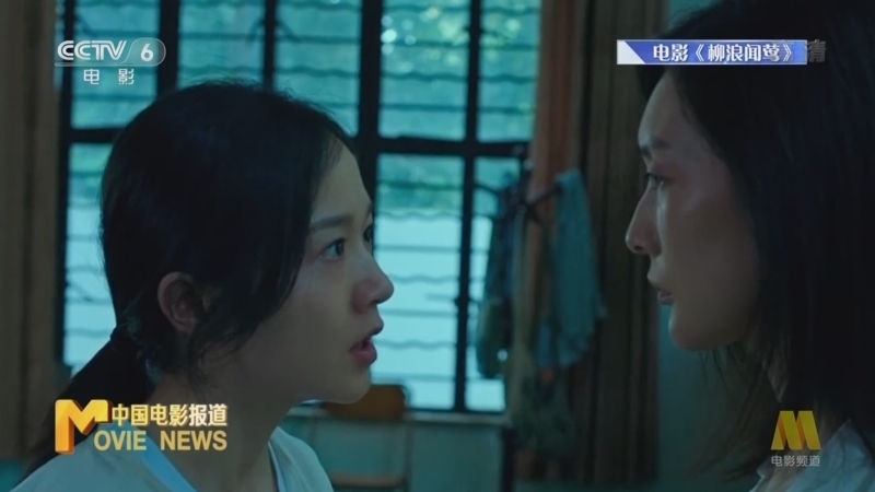 中国电影报道 《电影快讯》 20221107