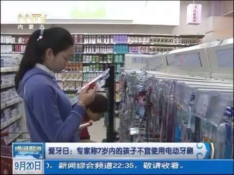 晚间报道 《晚间报道-内蒙古》 20140920