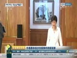 环球经济连线 《环球财经连线》 20161027