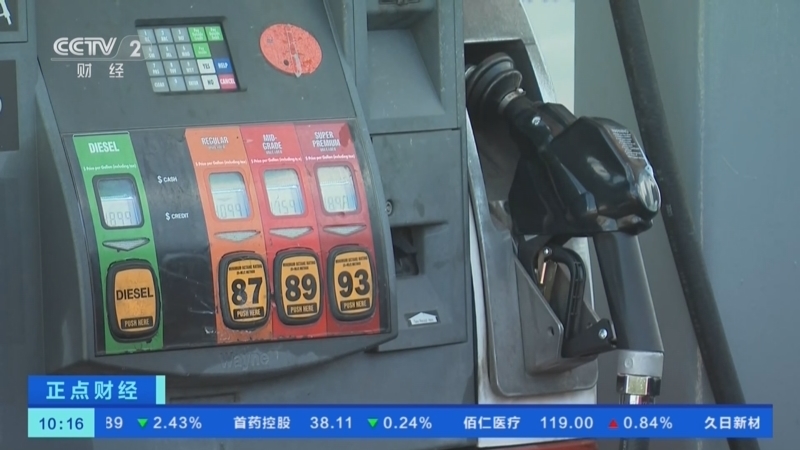 《正点财经》 20251204 10:00