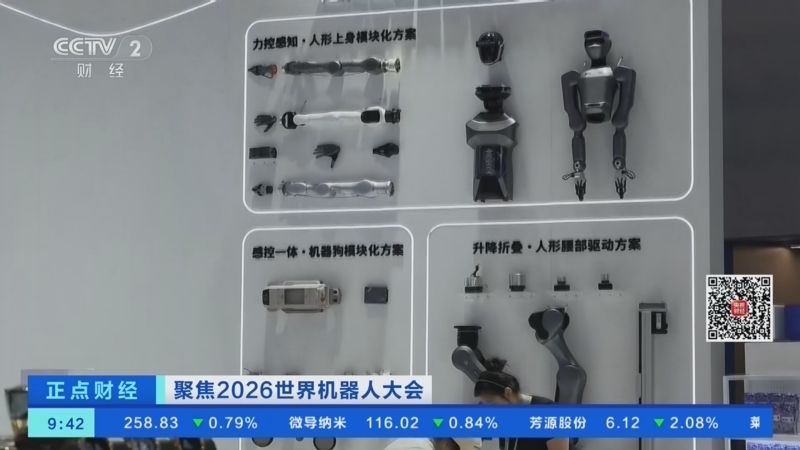 正点财经 《正点财经》 20260821 09:00