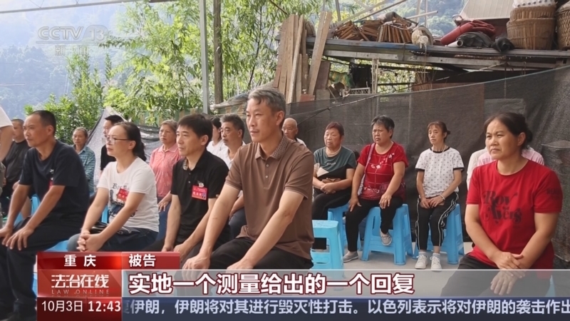 法治在线 《法治在线》 20241003