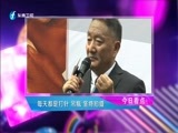 娱乐乐翻天 《娱乐乐翻天》 20171130