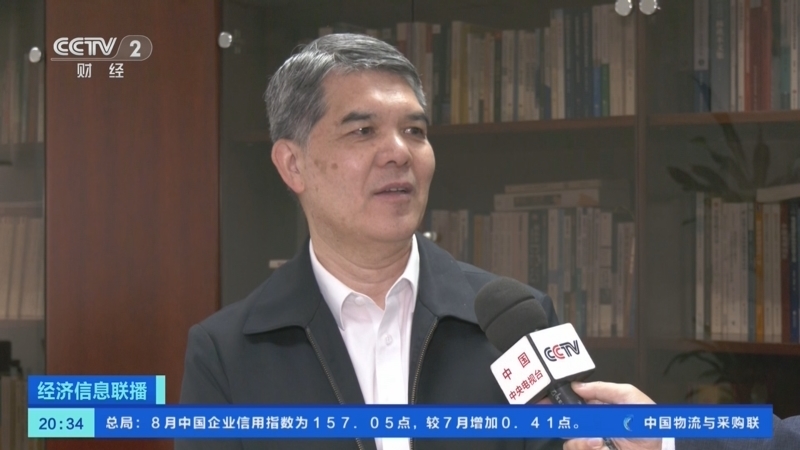 经济信息联播 《经济信息联播》 20241009