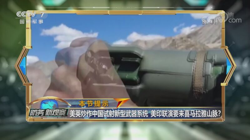 《防务新观察》 20211020 岛内炒作兵推“大胜” 外媒渲染中国航天器试验是何居心？