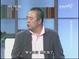 读书 《读书》 20130519 我的一本课外书之张铁林