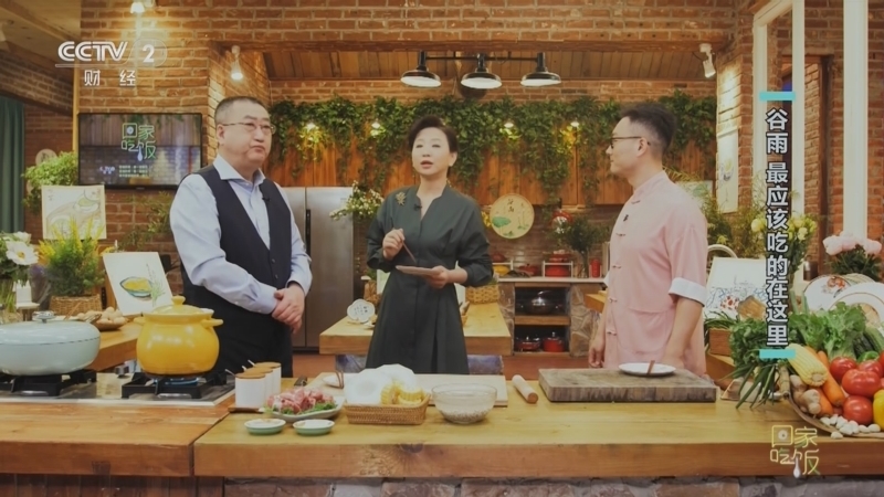 回家，吃饭 《回家吃饭》 20230420 谷雨 最应该吃的在这里