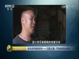 生财有道 《生财有道》 20170316 话说获得感系列——江西上饶：产业扶贫出成效