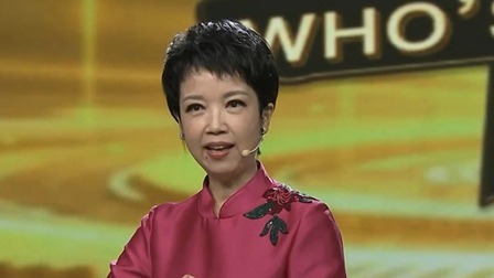 你看谁来了 今日大来宾著名主持人黄薇