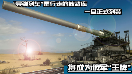 武器正能量 第一季 俄军王牌武器即将列装