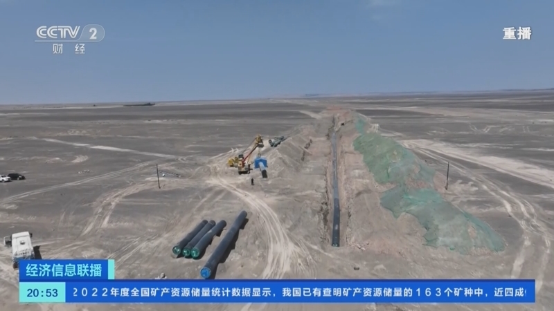 经济信息联播 《经济信息联播》 20230615