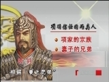 百家讲坛 《百家讲坛》 汉代风云人物之项羽（八） 霸王别姬