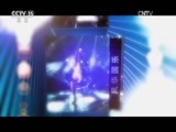 风华国乐 《风华国乐》 20170703 中国乐音 中国美