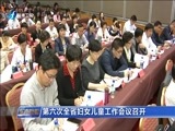 东南晚报 《东南晚报》 20170410