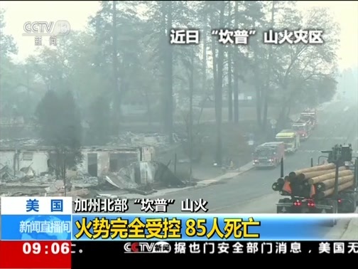新闻直播间 《新闻直播间》 20181126 09:00