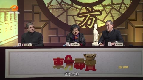 东方寻宝 第2集 青花凤穿花卉纹军持