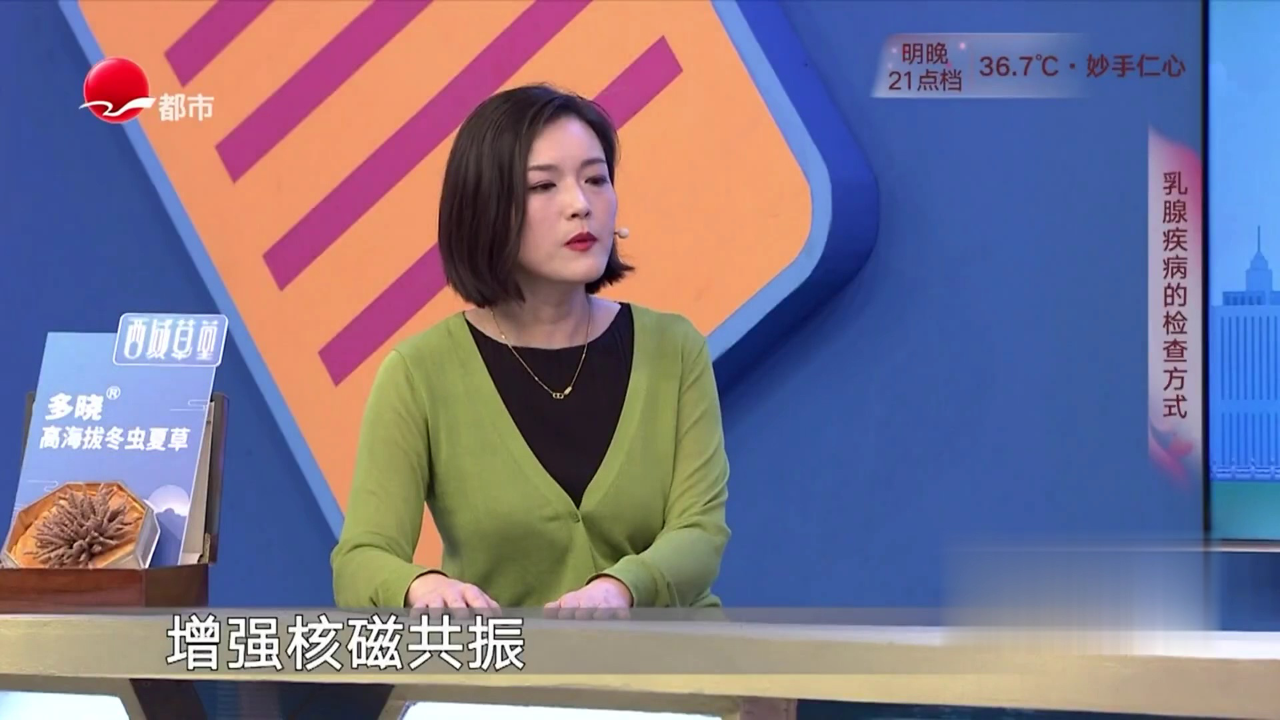 X诊所. 甲状腺和乳腺的关联