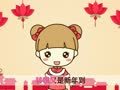起司公主 新年好