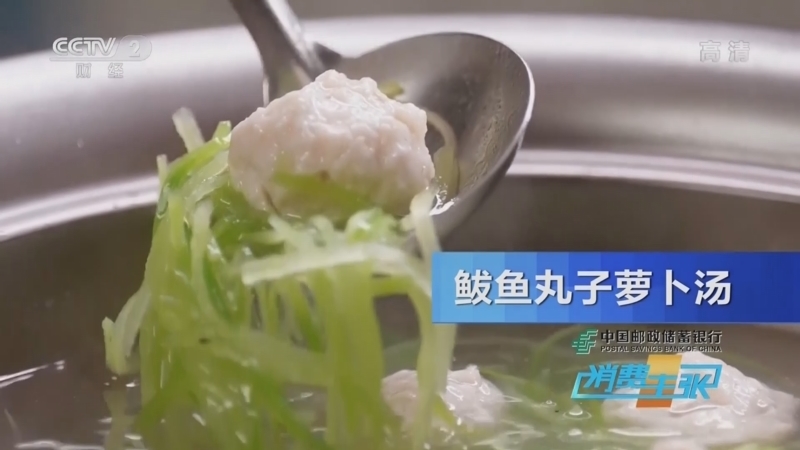 消费主张 《消费主张》 20221230 冬吃萝卜夏吃姜，萝卜上新价如何？