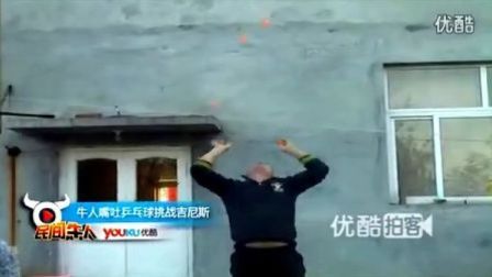 民间牛人 不可轻易模仿的绝活(下) 36