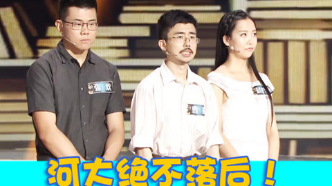 中华好诗词 十晋八之赛