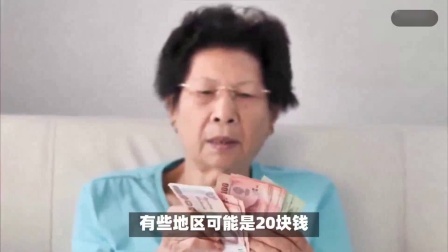 财产经济每日分享第十季 假如24年养老金有望上涨，哪些人群会上涨的更多呢？看看有你吗