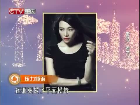 大声说出来 《大声说出来》 20141110 爱的阻碍