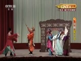 CCTV空中剧院 《CCTV空中剧院》 20151209 京剧荀派折子戏专场 1/2