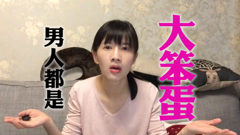 papi酱 papi酱；男默女泪；女泪