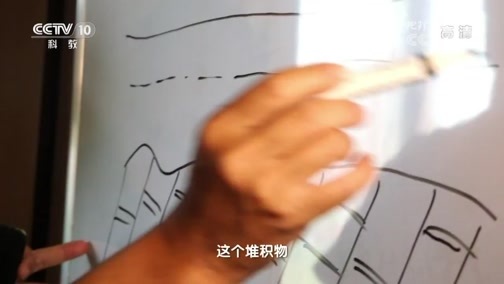 地理中国 《地理中国》 20190907 湖中奇坑