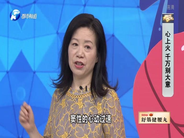 都市大医生 2019 《都市大医生 2019》第116期