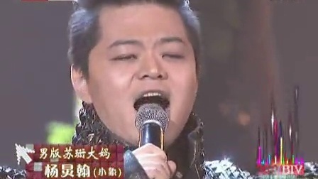 北京卫视2011网络春晚 歌曲《Earth Song》杨炅翰