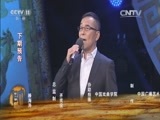 梨园闯关我挂帅 《梨园闯关我挂帅》 20160324