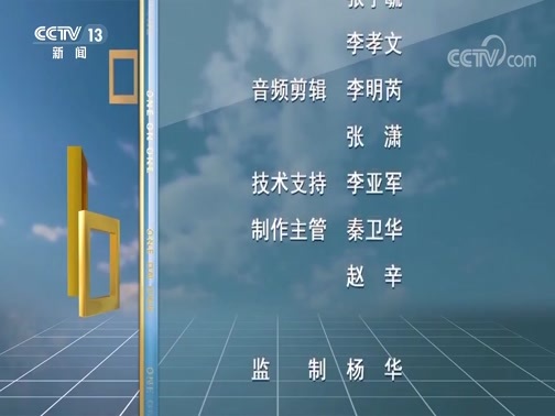 面对面 《面对面》 20200209
