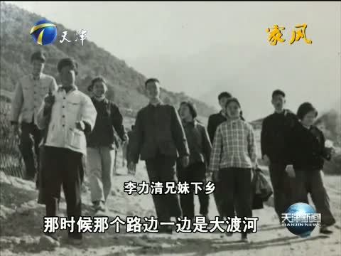 天津新闻 《天津新闻》 20151212