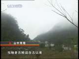 地理中国 地理中国 2010年 第15期 山中奇境