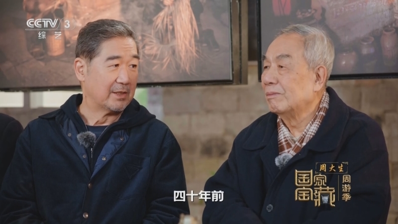 《国家宝藏·周游季》 20251207