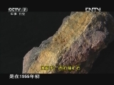 新中国兵器档案 《军事科技》 20120805 新中国兵器档案——横空出世（上）