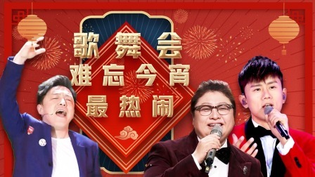 周杰伦魔术演绎《告白气球》 王菲那英《岁月》再合作