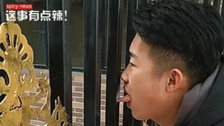 新闻辣一度 看着都疼! 论东北人的正确打开方式