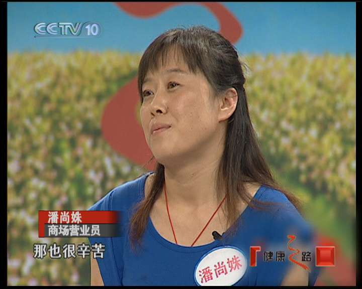 健康之路 嗓子