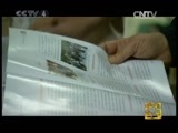 方志中国 《方志中国》 第十集 千秋大业