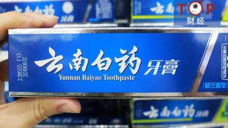 TOP财经 云南白药摊上事千亿市值梦想要破灭