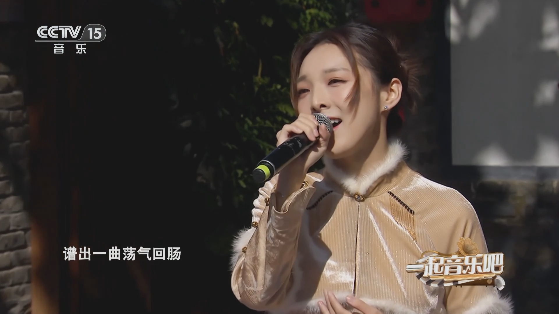 一起音乐吧 《一起音乐吧》 20231224