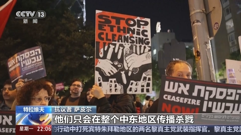 国际时讯 《国际时讯》 20241028