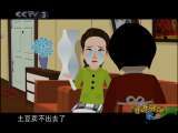 快乐驿站 快乐驿站 2010年 第105期