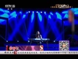 精彩音乐汇 《精彩音乐汇》 20151007