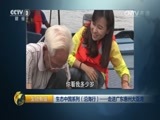 生财有道 《生财有道》 20160914 生态中国系列（沿海行）——走进广东惠州大亚湾